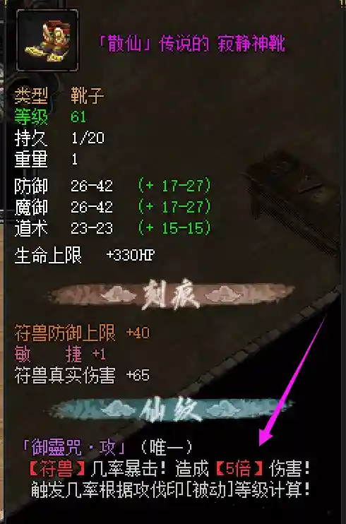 传奇搭配师阵容新手攻略(传奇法师技能搭配)插图4