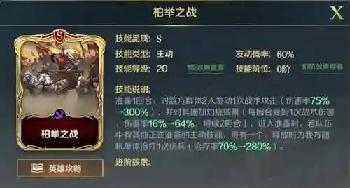 文明与征服孙武搭配阵容(文明与征服君士坦丁最强阵容)插图1