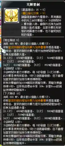 冒险岛最强职业2021(冒险岛职业列表一览)插图50