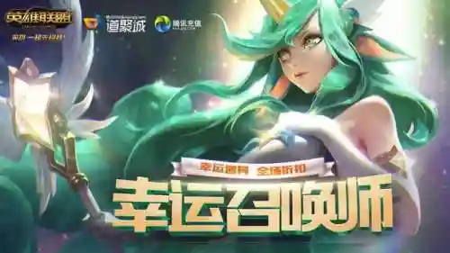 幸运召唤师八月(幸运召唤师官方网站)