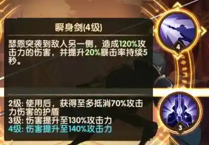 剑与远征2 神武阵容搭配(剑与远征t0阵容推荐)插图2 剑与远征2 神武阵容搭配(剑与远征t0阵容推荐)插图2