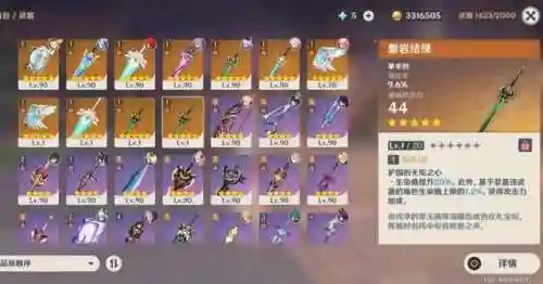 绿剑玄学阵容搭配图表大全(三剑豪五行阵搭配图片)插图2
