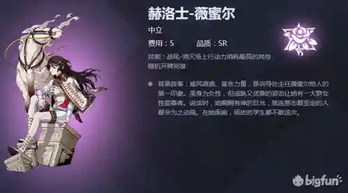 天神学院阵容搭配(天神学院最强卡组)插图10