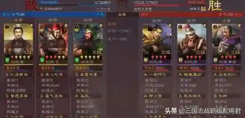 四星阵容如何搭配(率土最强四星队伍)插图3