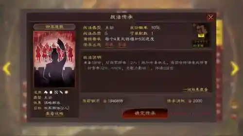 荀攸阵容搭配黑科技(率土之滨蒯良蒯越黑科技)插图8