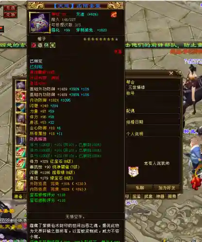 武林闲侠凌云阵容装备搭配(剑侠风云排位赛最强阵容)插图5