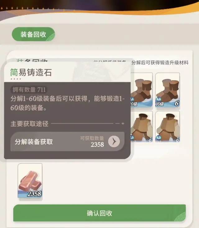剑与远征升级阵容搭配攻略(剑与远征t0阵容推荐)插图18
