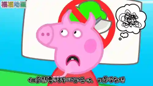 《小猪佩奇》佩奇(少儿节目小猪佩奇)