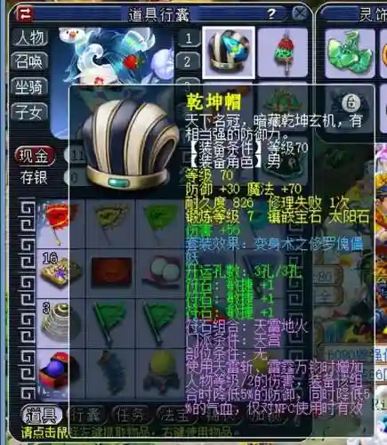 梦幻神威五开阵容搭配(梦幻五开五门组合最新推荐2020)插图5
