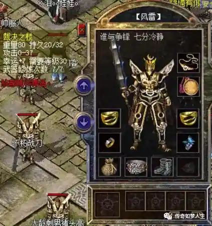 传奇游戏行会名字大全霸气的(传奇游戏排行榜前十名)插图1
