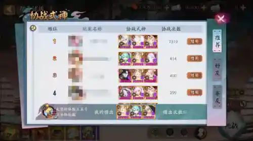 阴阳师音游阵容搭配(阴阳师平民最佳阵容)插图9 阴阳师音游阵容搭配(阴阳师平民最佳阵容)插图9