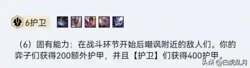 牛头龙龟阵容搭配图(金甲龙兽x阵容推荐)插图3