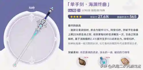 锻造武器散兵推荐阵容搭配(散兵的武器推荐用什么)插图3