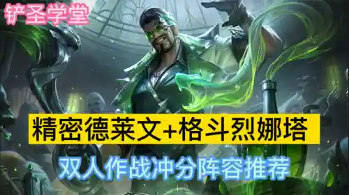 执事纹章阵容搭配图(零界战线咒术领域阵容搭配推荐)
