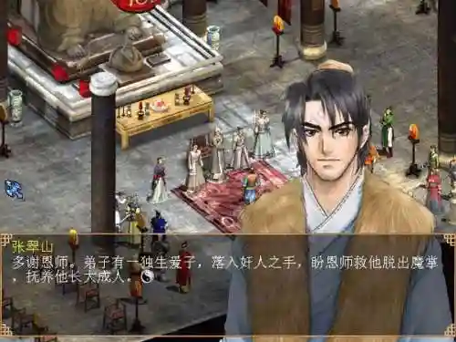 倚天屠龙记游戏单机版(君临天下之魔教教主单机版)插图2