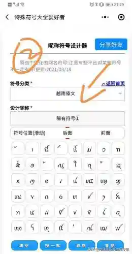 稀有漂亮特殊符号网名(独一无二特殊符号网名)插图1 稀有漂亮特殊符号网名(独一无二特殊符号网名)插图1