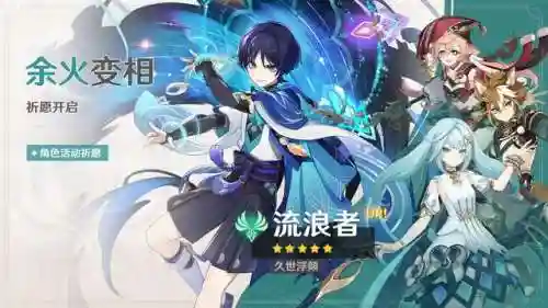 雷神流浪者阵容搭配(雷神最强阵容配对大全)插图2