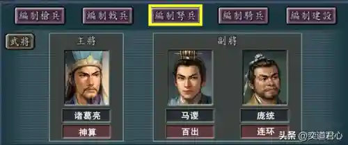 司马师阵容搭配没吕布(平民司马懿阵容)插图5