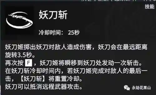 妖刀双排阵容天赋搭配(多多自走棋双排阵容攻略)插图1