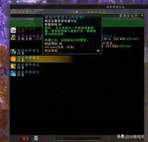 霍迪尔之子声望开启流程(霍迪尔之子声望任务详细攻略)