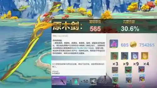 原木刀适合什么阵容搭配(一刀传世最佳主爆阵容)插图1