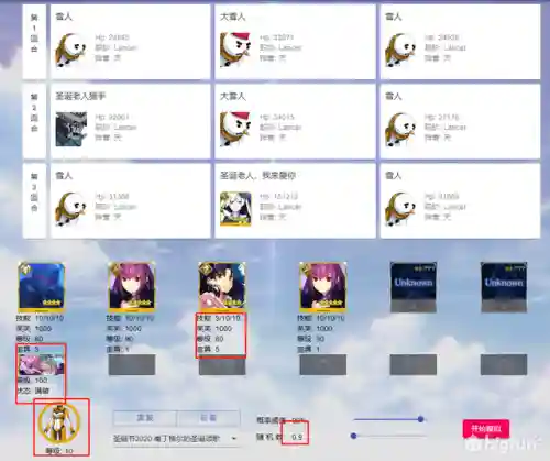 狐狸红卡组队阵容搭配(狐狸城夺冠主力阵容)插图45