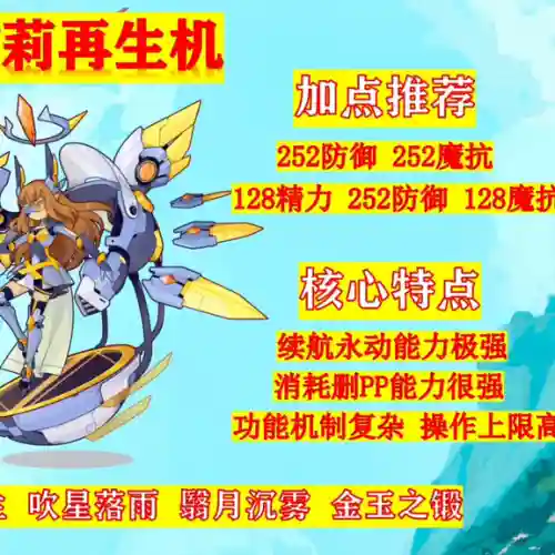 雪莉再生机阵容搭配攻略(天蝎宫雪莉实验机怎么过)