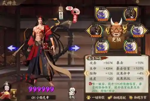 大蛇决战阵容搭配图片大全(八岐大蛇pve阵容搭配)插图8