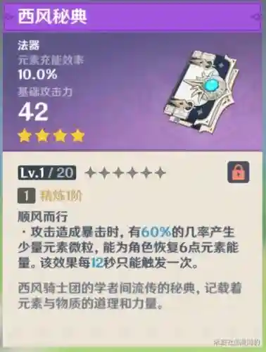 原神魈搭配阵容深渊(原神深渊配队推荐平民)插图1