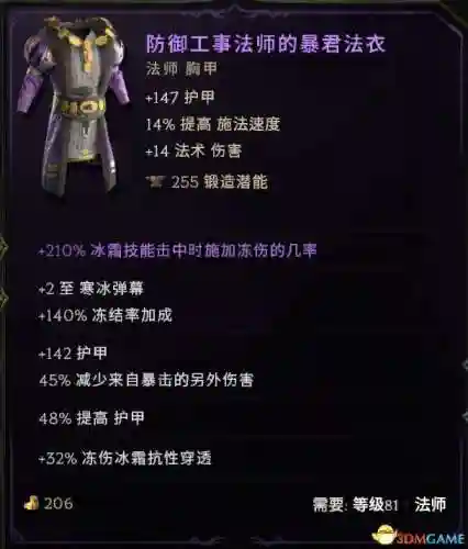 最强公会泪姐阵容搭配(五杀奥拉夫主c阵容搭配图)插图63