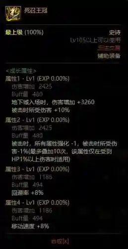 上古王冠黑骑搭配什么阵容(上古王冠官网)插图9 上古王冠黑骑搭配什么阵容(上古王冠官网)插图9
