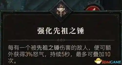 暗黑四刺客搭配阵容图(暗黑2刺客最强流派加点)插图52