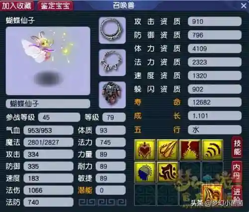召唤加点最新推荐阵容搭配(合成与召唤2阵容推荐)插图3