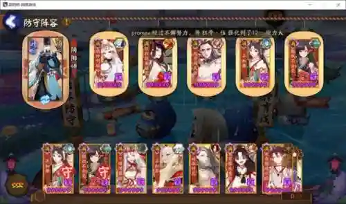 阴阳师防守搭配阵容(阴阳师最强5人阵容)插图2