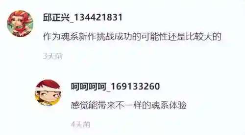 天命之子水队阵容搭配(天命6最强阵容推荐)插图18