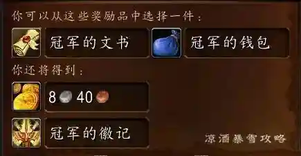 冰冠冰川坐骑商人位置(冰冠冰川坐骑任务线在哪接)插图12