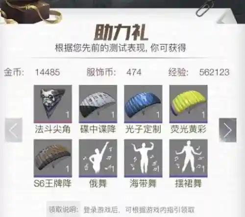 和平精英礼包领取中心(和平精英官网cdkey兑换码)插图2