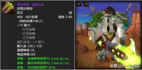 狮心斩杀者(TBC狮心斩杀者图纸在哪掉)插图5