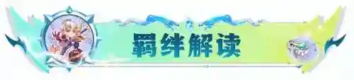狂怒乌鸦阵容搭配推荐最新(裁决使阵容怎么搭配)插图4