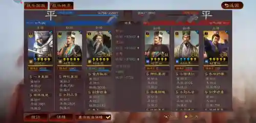 贾诩阵容搭配加点推荐(群贾诩最强搭配)插图3