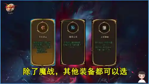 战法天堂舞姬搭配阵容(天堂舞姬适合哪个职业)插图2