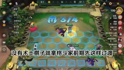 格斗家新手阵容怎么搭配(格斗家哪个职业最厉害)插图2