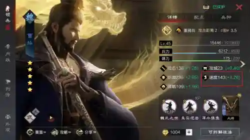 率土之滨曹植打架阵容搭配(率土之滨四星最强阵容)插图2