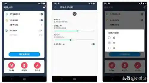 安卓最好图片浏览软件(手机快图浏览)插图1
