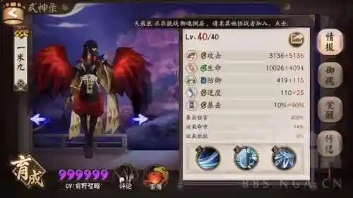咸鱼之王423关阵容搭配(开心消消乐精英关423)插图20