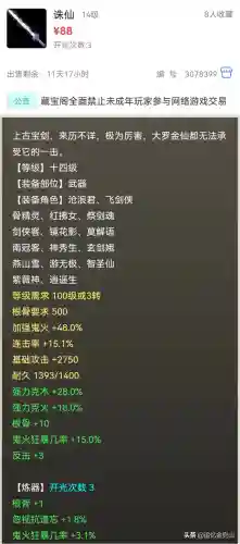大话西游2经典版叶子猪(大话西游2官方网站)插图4