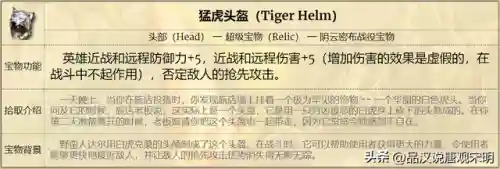 战神四无敌阵容搭配图(战神四前期装备推荐)插图20