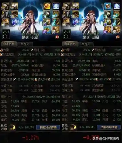 剑魂地狱边缘搭配阵容最新(剑魂手感最好的装备搭配)插图5