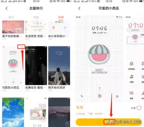 手机主题制作教程(自己制作主题的手机软件)插图5