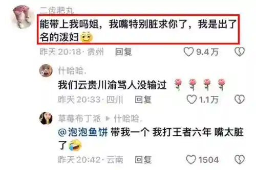 王者荣耀趣味团队阵容搭配(搞笑王者荣耀游戏名字)插图8